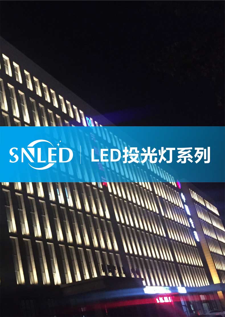 LED投光燈,36W投光燈,72W投光燈